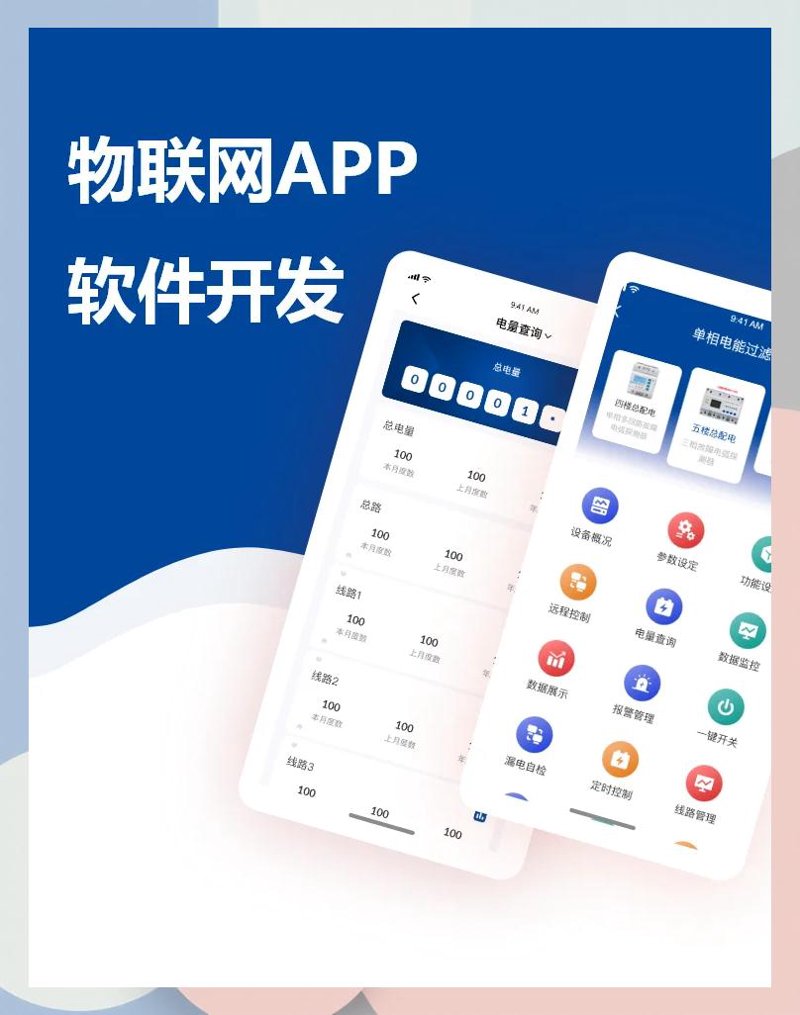 物联网云平台开启智能制造新纪元